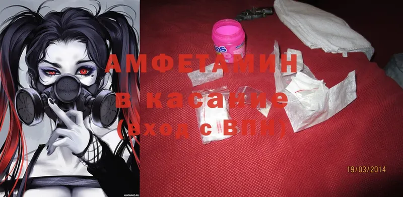 хочу   Новошахтинск  Amphetamine 97% 